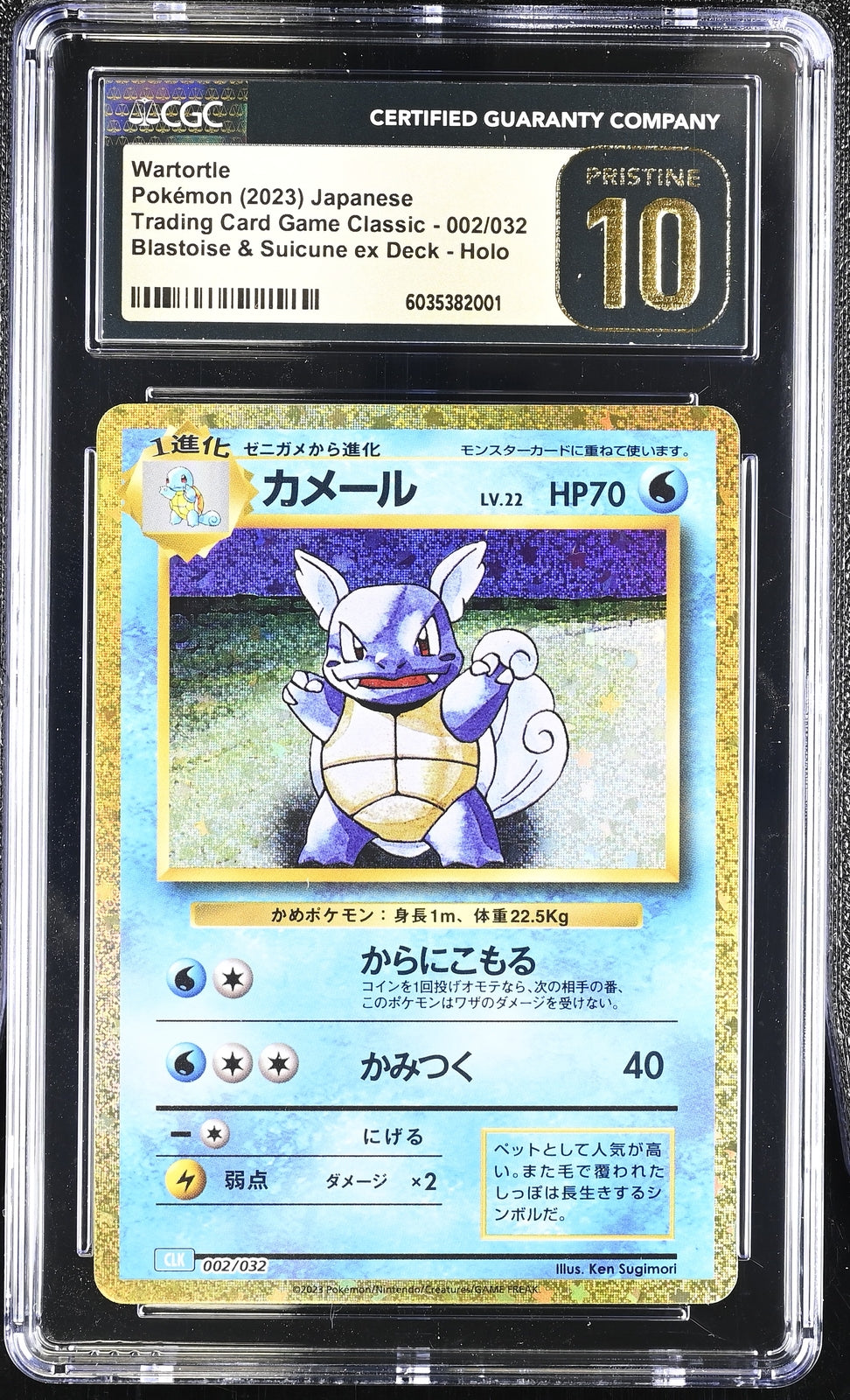 CGC 10 PRISTINE Japanese Pokemon 2023 Wartortle 002/032 Trading Game Class CLK