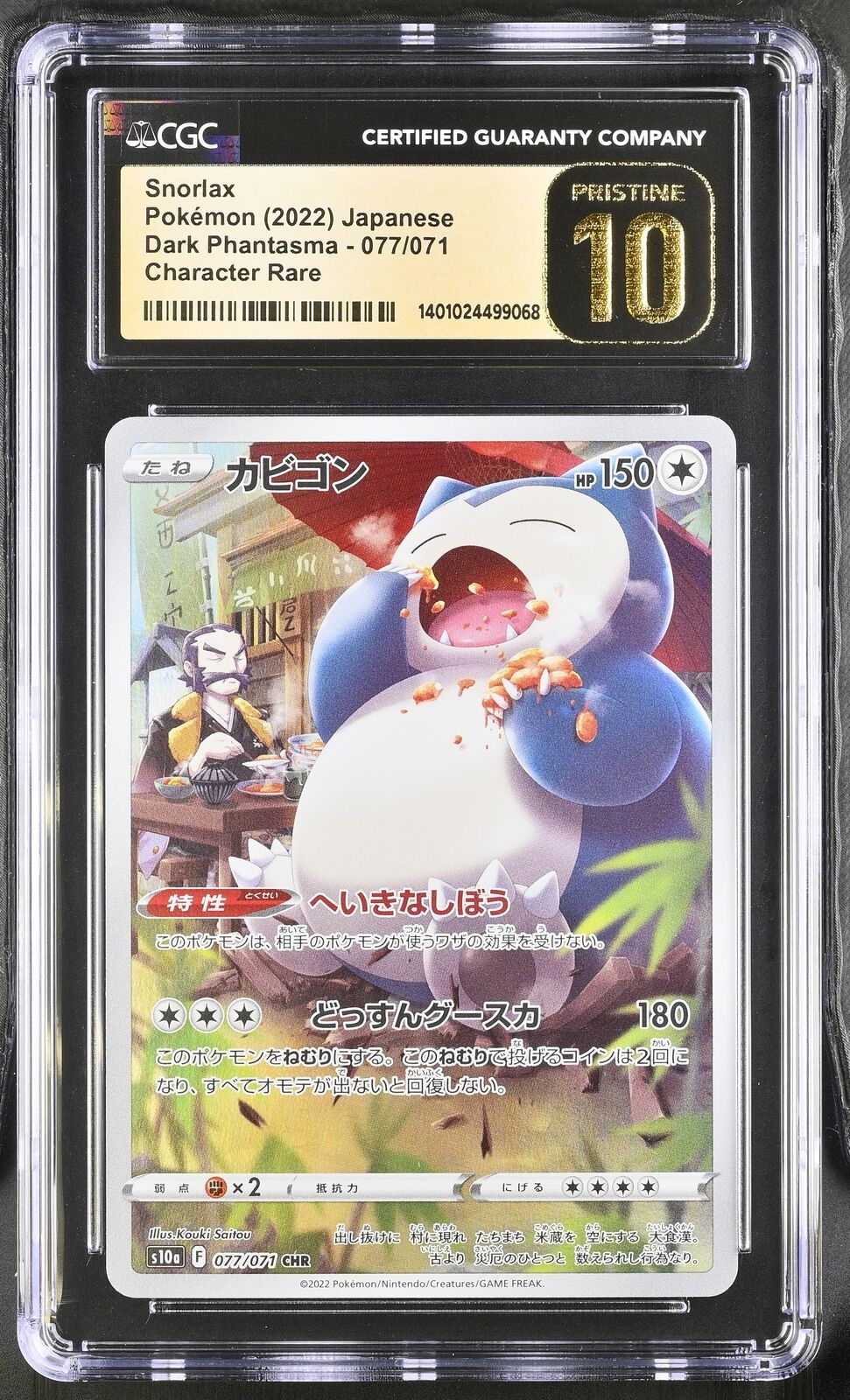 CGC 10 PRISTINE Japanese Pokemon 2022 Snorlax 077/071 Dark