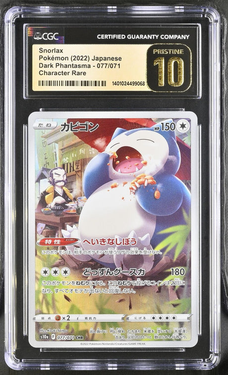 Snorlax Pokmon Card Collection PKM HOBBY PKMhobby Snorlax Pokmon Card Collection PKM HOBBY PKMhobby