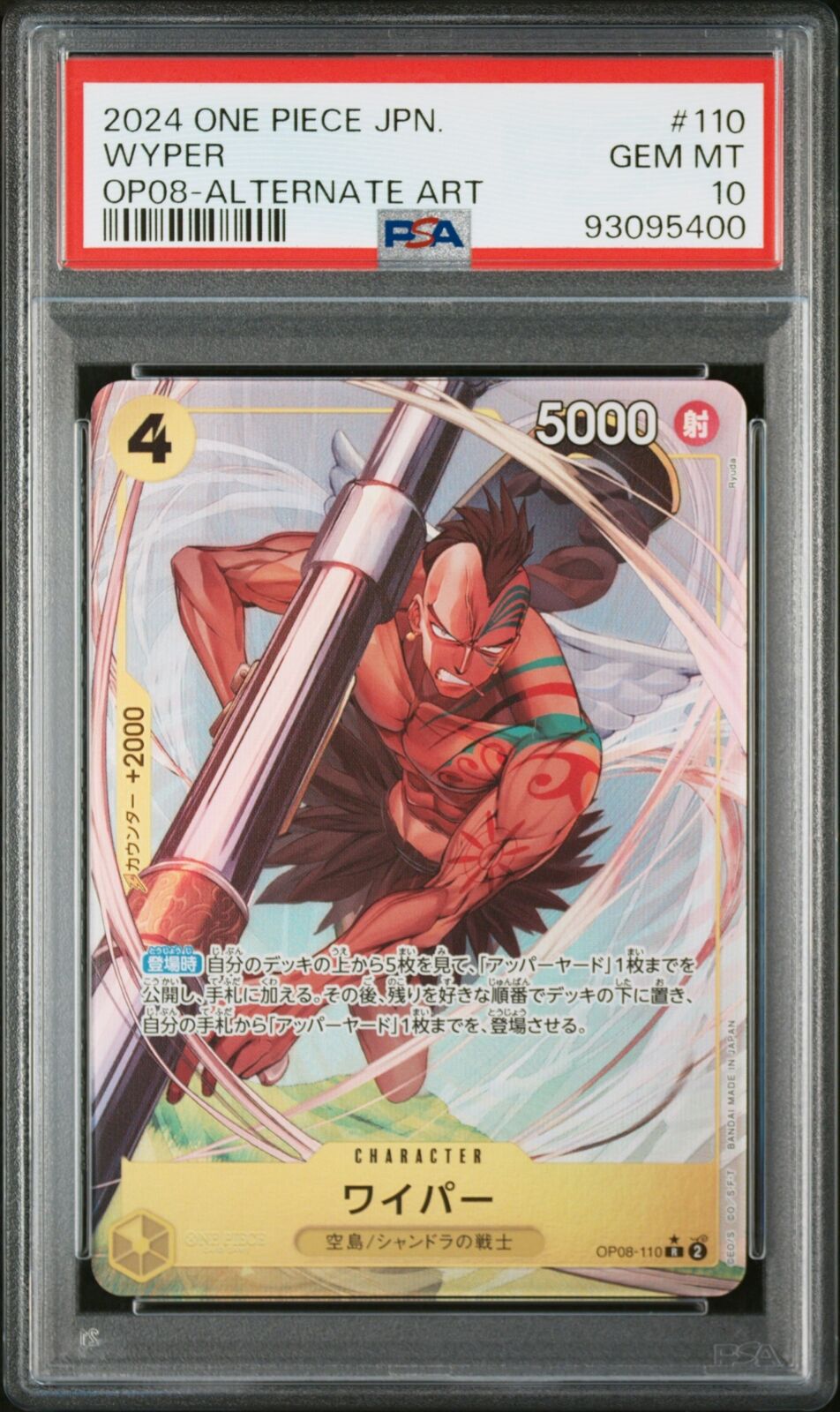 PSA 10 GEM MINT JAPANESE ONE PIECE 2024 WYPER OP08-110 ALTERNATE ART