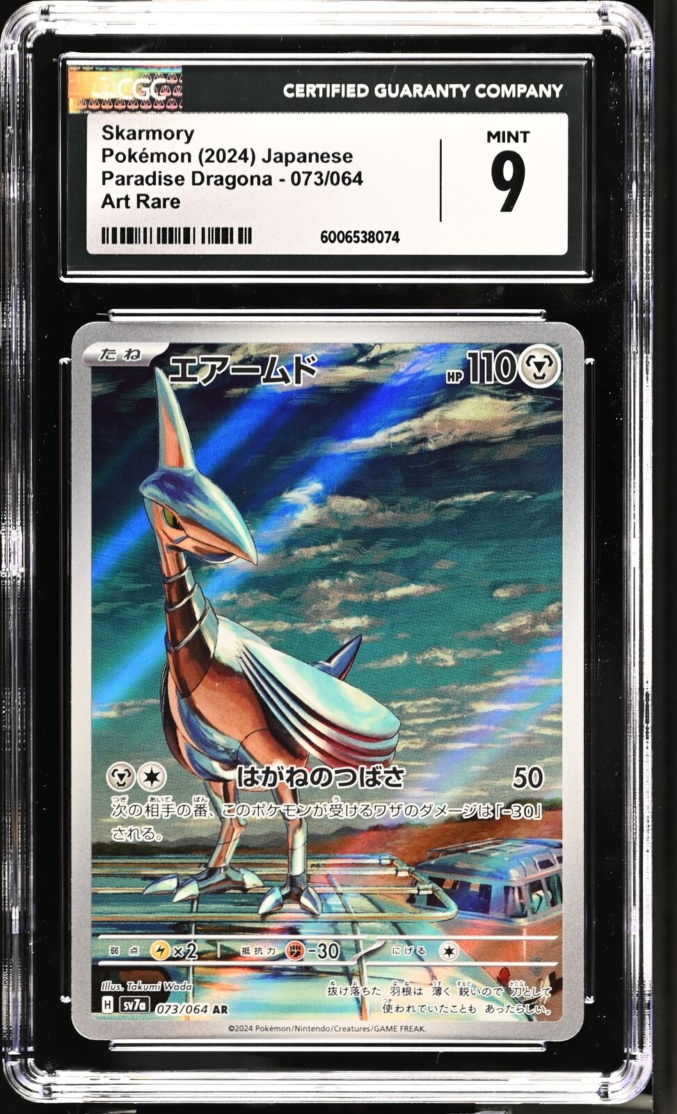 CGC 9 MINT Japanese Pokemon 2024 Skarmory 073/064 Paradise Dragona sv7a