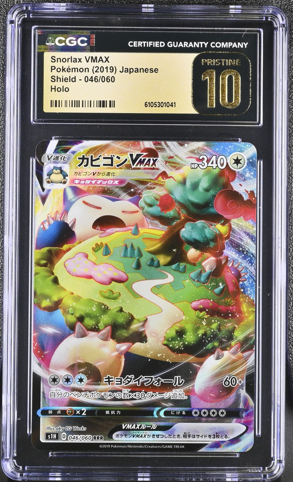 CGC 10 PRISTINE Japanese Pokemon 2019 Snorlax VMAX 046/060 Shield  S1H