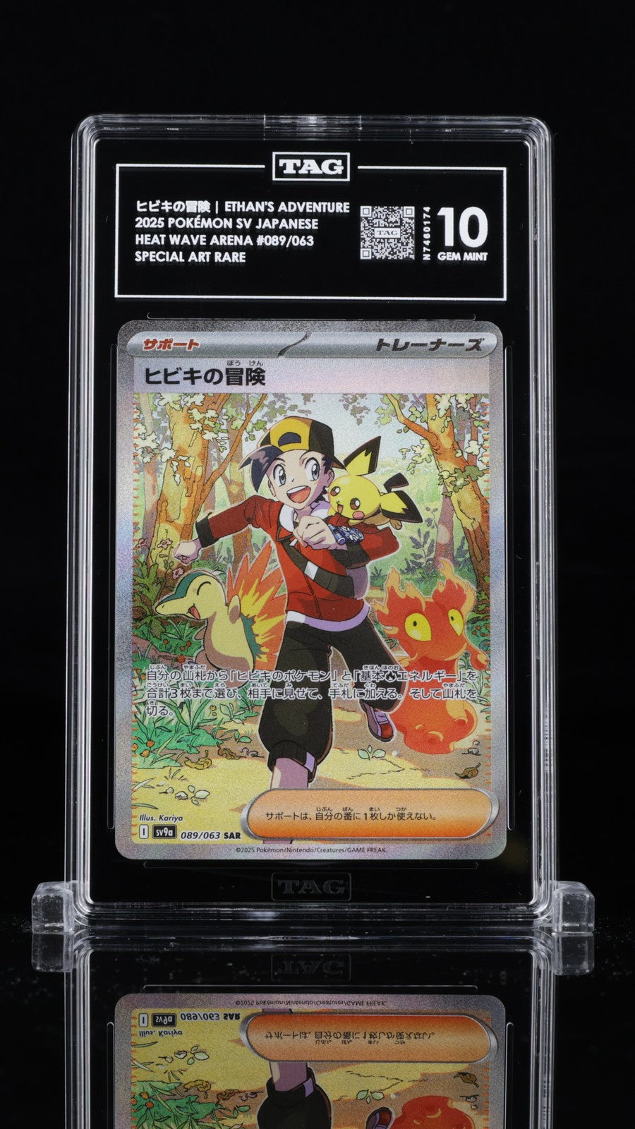 TAG 10 GEM MINT JAPANESE POKEMON 2025 Ethan's Adventure 089/063 Heat Wave SV9a