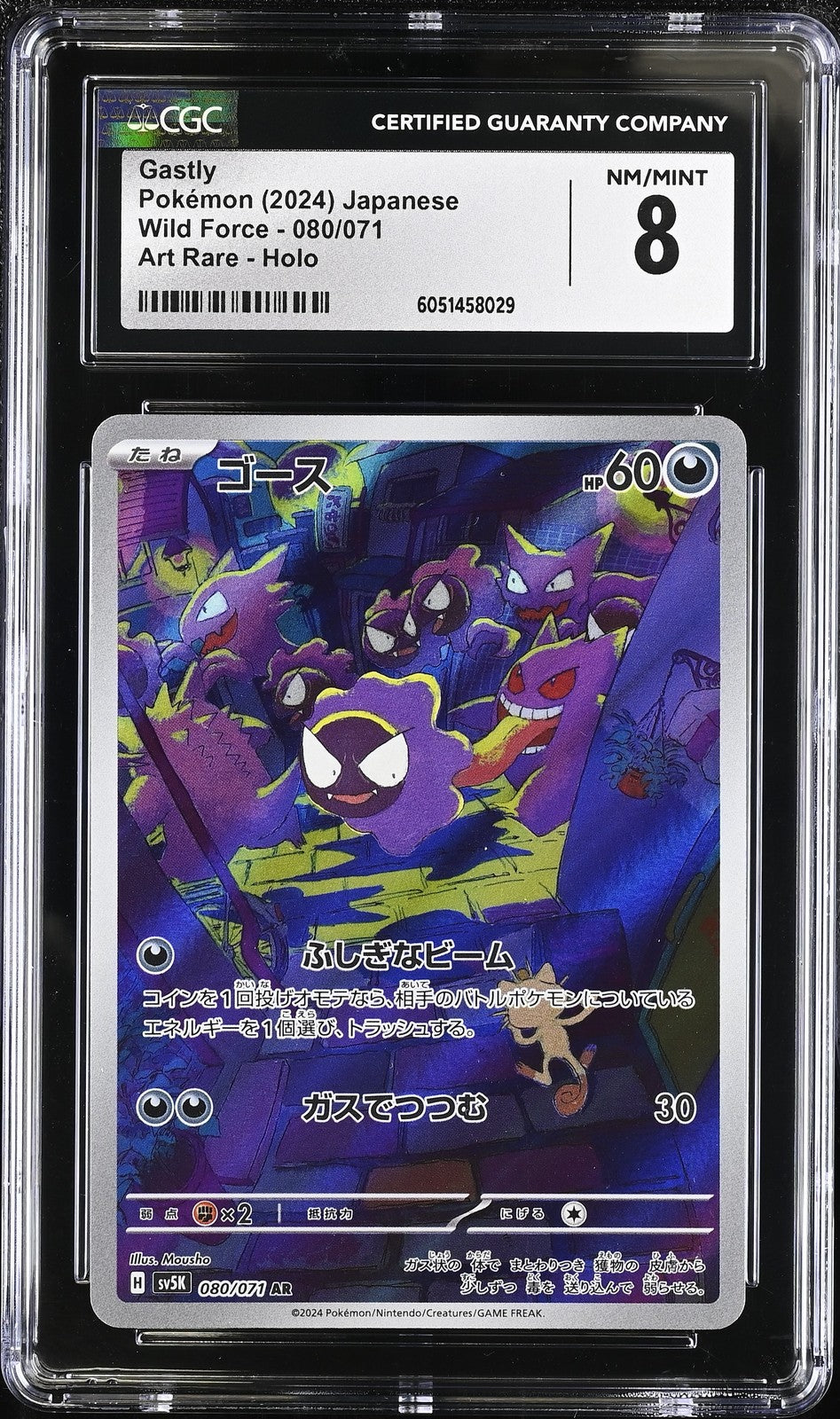 CGC 8 NM/MINT JAPANESE POKEMON 2024 GASTLY 080/071 SV5K WILD FORCE AR