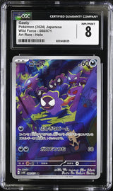 CGC 8 NM/MINT JAPANESE POKEMON 2024 GASTLY 080/071 SV5K WILD FORCE AR