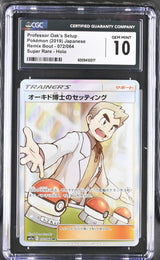 CGC 10 GEM MINT Japanese Pokemon 2019 Professor Oak's Setup 072/064 SR SM11a