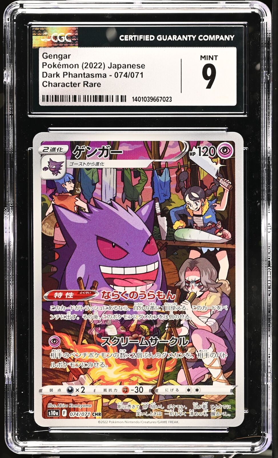 CGC 9 MINT Japanese Pokemon 2022 Gengar 074/071 Dark Phantasma S10a