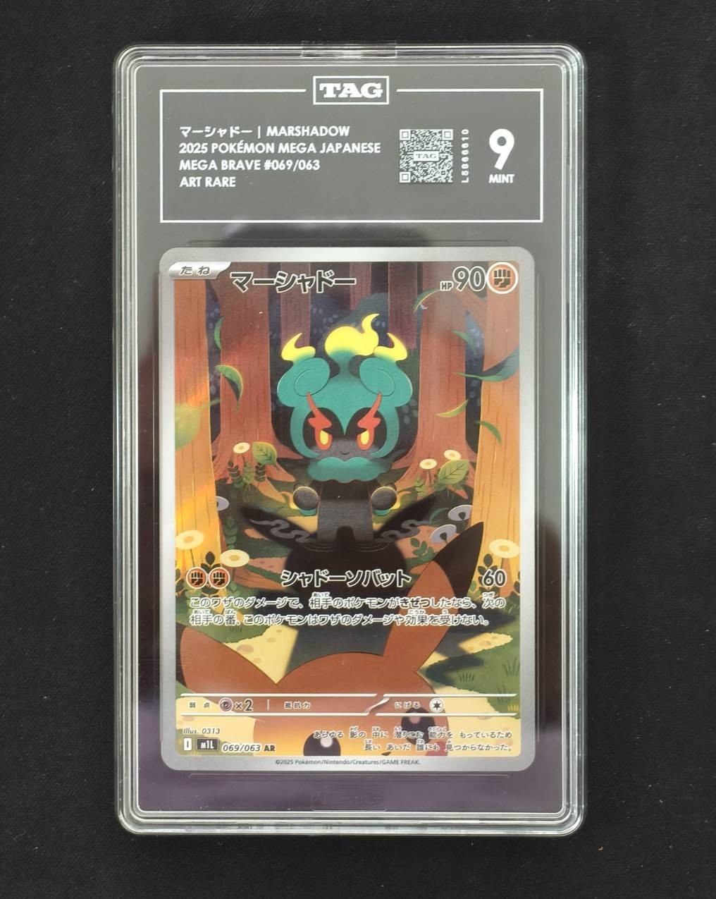 TAG 9 MINT JAPANESE POKEMON 2025 Marshadow 069/063 Mega Brave M1L
