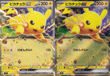 SET 2 Japanese Pokemon Card Pikachu ex 018/066 NORMAL EDITION & RR EDITION SVL