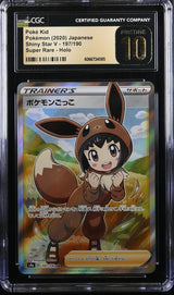 CGC 10 PRISTINE JAPANESE POKEMON 2020 POKE KID 197/190 SHINY STAR V S4a
