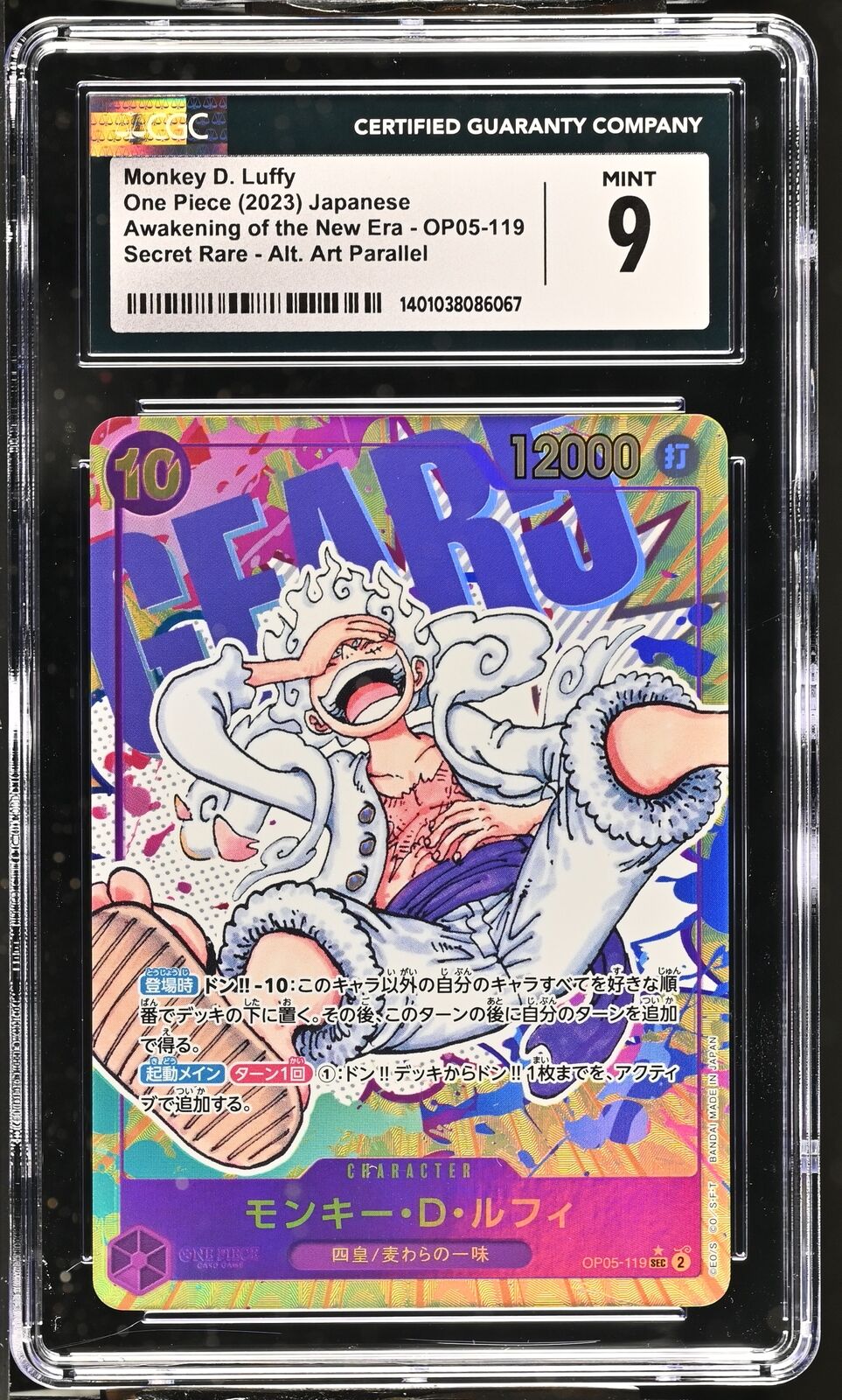 CGC 9 MINT Japanese One Piece 2023 Monkey D. Luffy OP05-119 Alt Art SEC