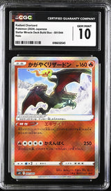 CGC 10 GEM MINT Japanese Pokemon 2024 Radiant Charizard 001/044 Miracle SVK