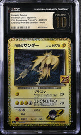 CGC 10 PRISTINE Japanese Pokemon 2021 Rocket's Zapdos 008/025 25th Anniver S8a-P