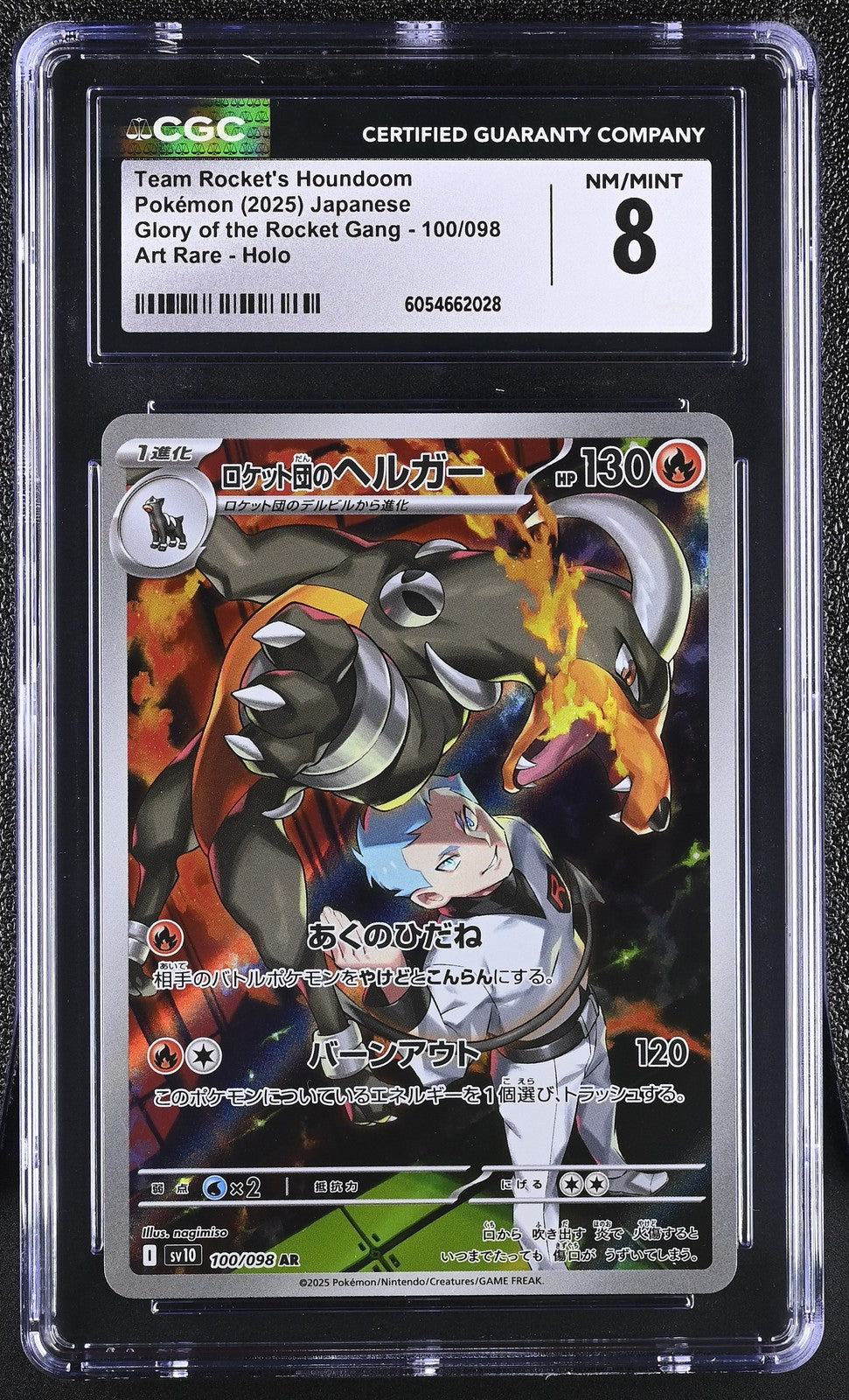 CGC 8 NM/MINT JAPANESE POKEMON 2025 Team Rocket's Houndoom 100/098 sv10