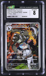 CGC 8 NM/MINT JAPANESE POKEMON 2025 Team Rocket's Houndoom 100/098 sv10