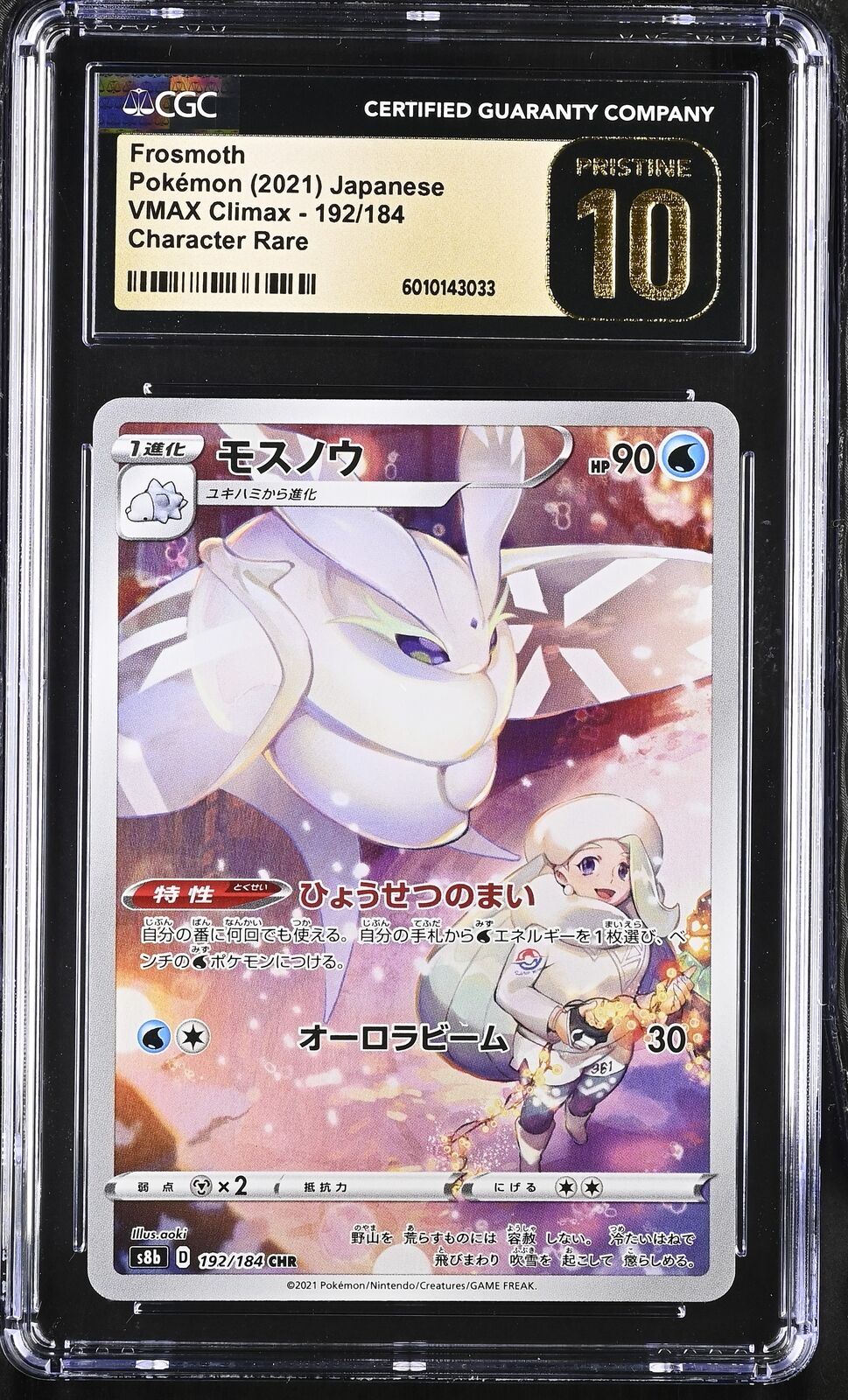 Card Pokemon Rare Pokemon Japanese Frosmoth CHR 192/184 - VMAX