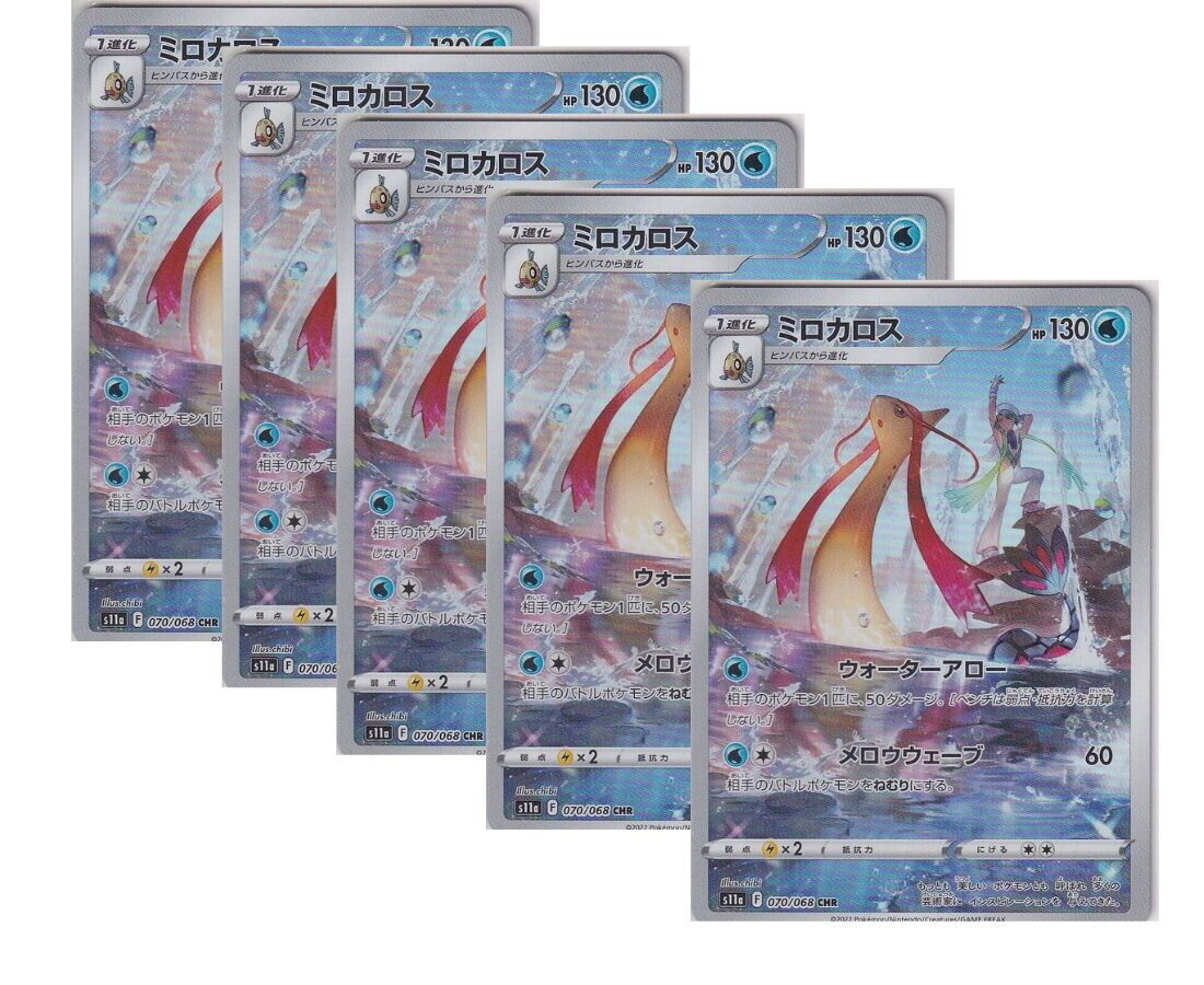 Japanese Pokemon Card Milotic 070/068 Incandescent Arcana S11a SET 5 CARD