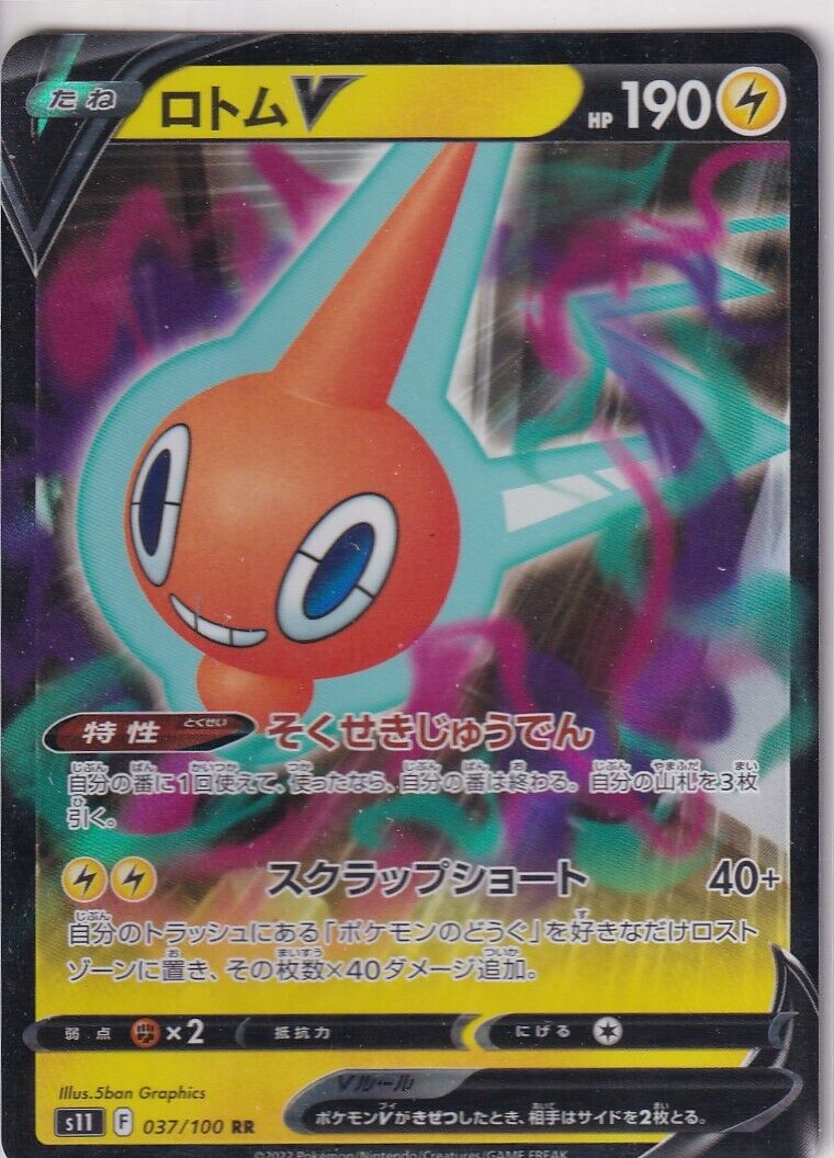 Japanese Pokemon Card ROTOM V 037/100 LOST ABYSS S11 RR