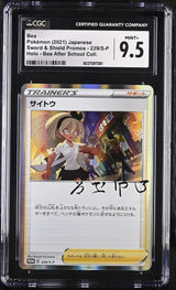 CGC 9.5 MINT+ Japanese Pokemon 2021 Bea 229/S-P Sword & Shield Promos