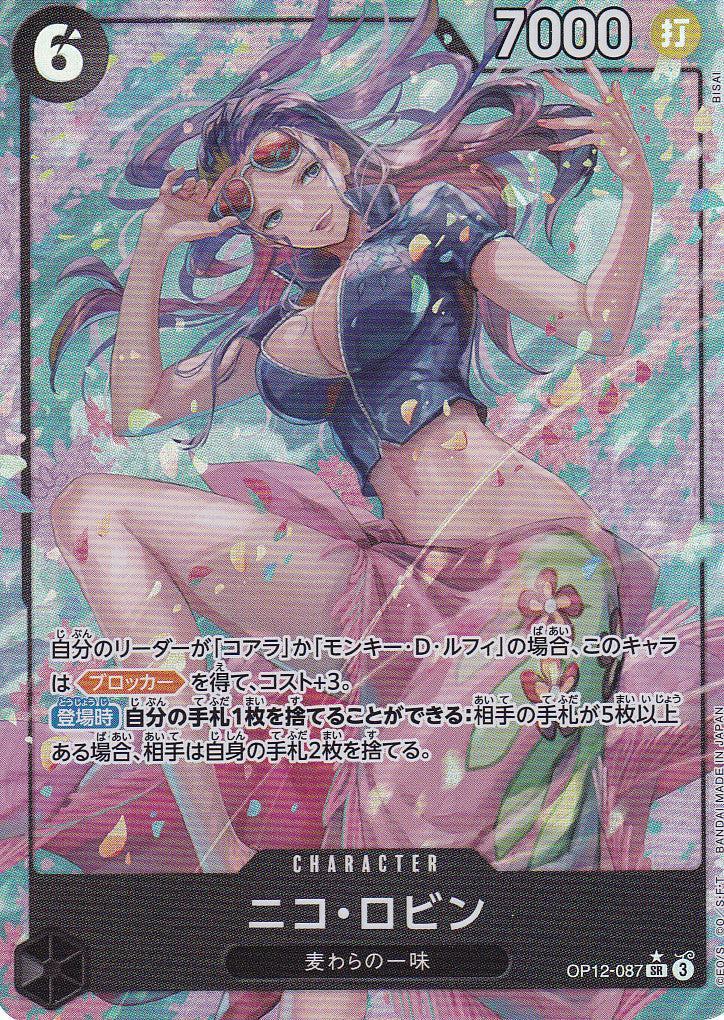 Japanese One Piece Card Nico Robin OP12-087 SR Legacy of the Master ALT. ART NM