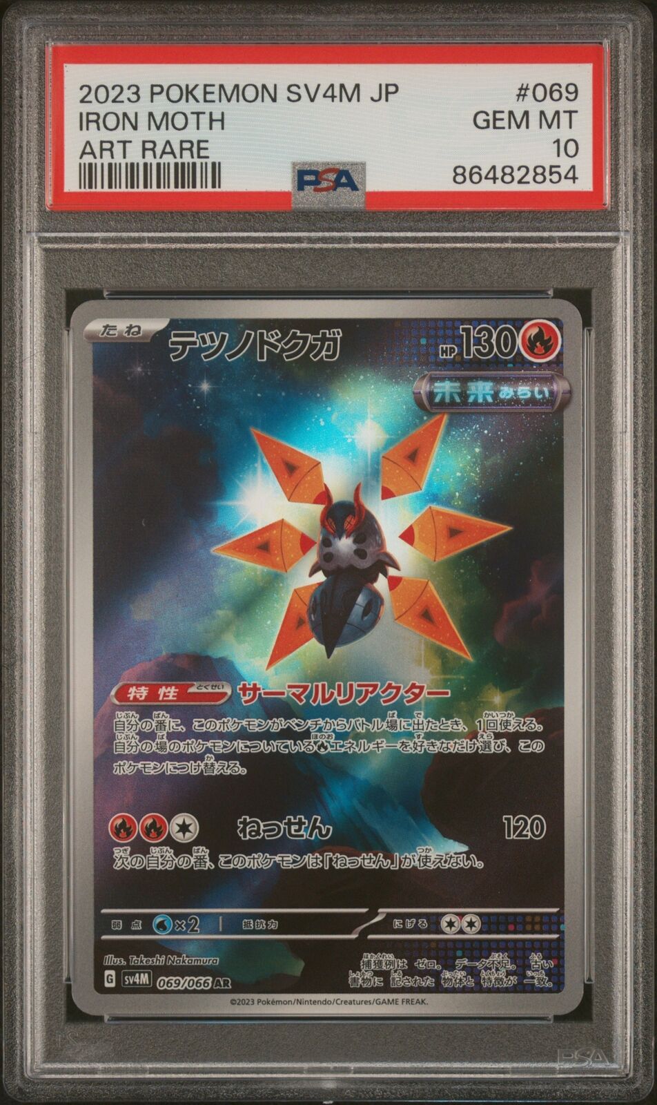 PSA 10 GEM MINT JAPANESE POKEMON 2023 IRON MOTH 069/066 AR SV4M