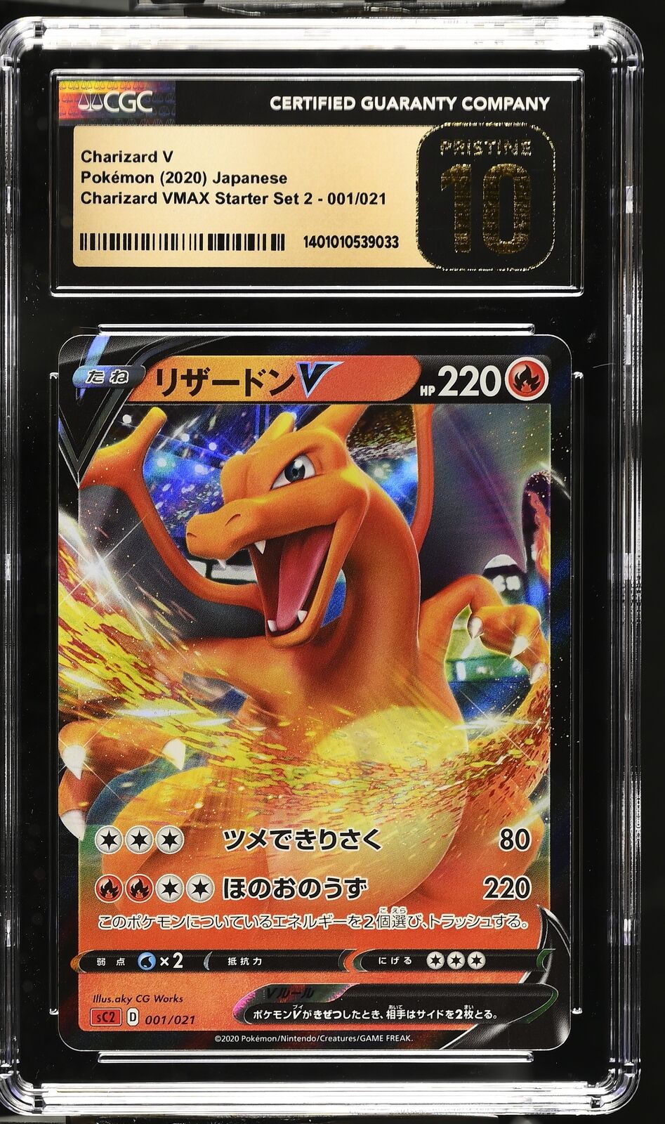 CGC 10 PRISTINE Japanese Pokemon 2020 Charizard V 001/021 Charizard VMAX SC2