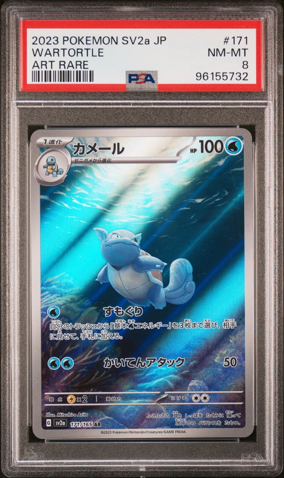 PSA 8 NM/MT JAPANESE POKEMON 2023 WARTORTLE 171/165 POKEMON 151 SV2a