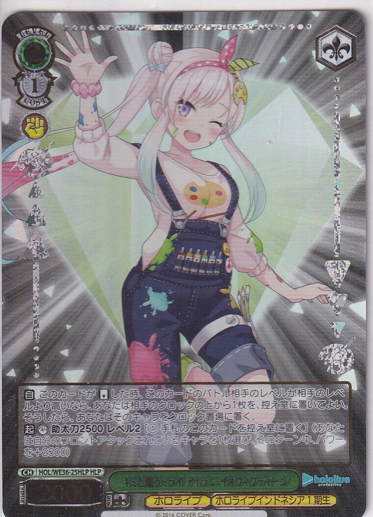 Japanese Weiss Schwarz Card Airana Iofiften HOL/WE36-25HLP HOLOLIVE