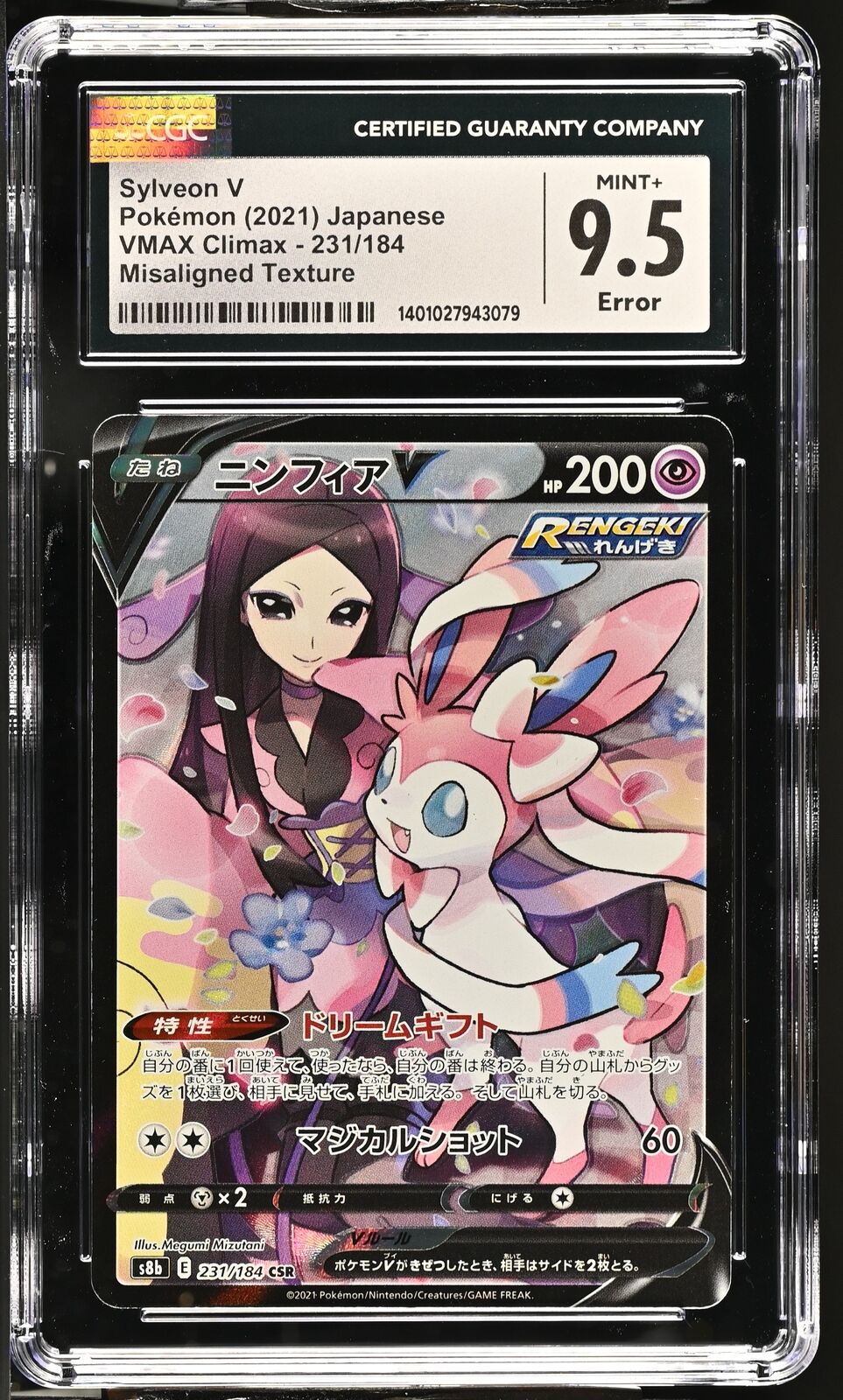 CGC 9.5 MINT+ Japanese Pokemon 2021 Sylveon V 231/184 CSR VMAX Climax S8b