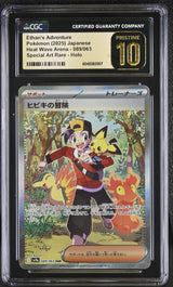 CGC 10 PRISTINE JAPANESE POKEMON 2025 Ethan's Adventure 089/063 Heat WaveSV9a