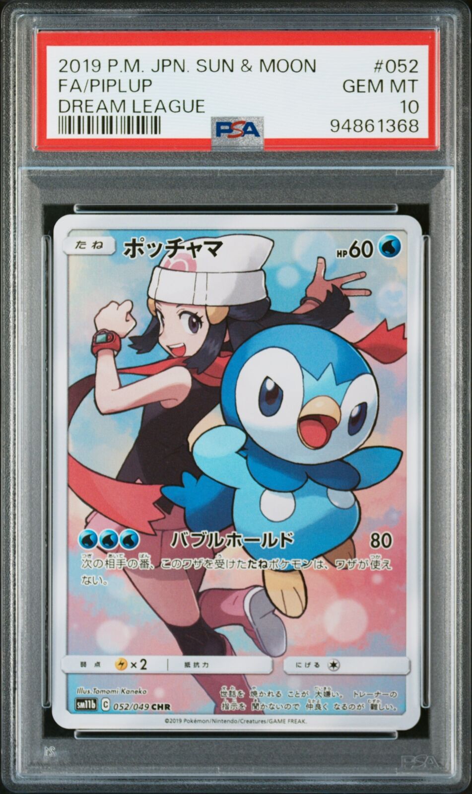 PSA 10 GEM MINT Japanese Pokemon Card Piplup 052/049 CHR Dream League SM11b