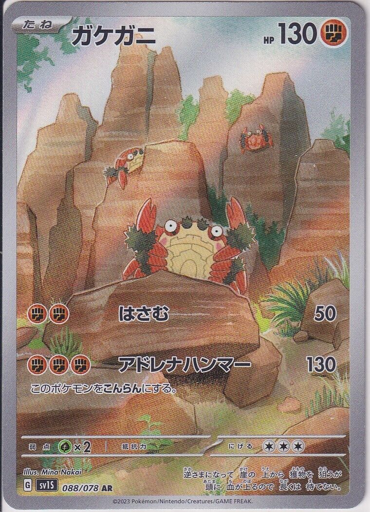 Japanese Pokemon Card Klawf 088/078 Art Rare Scarlet ex Sv1S AR