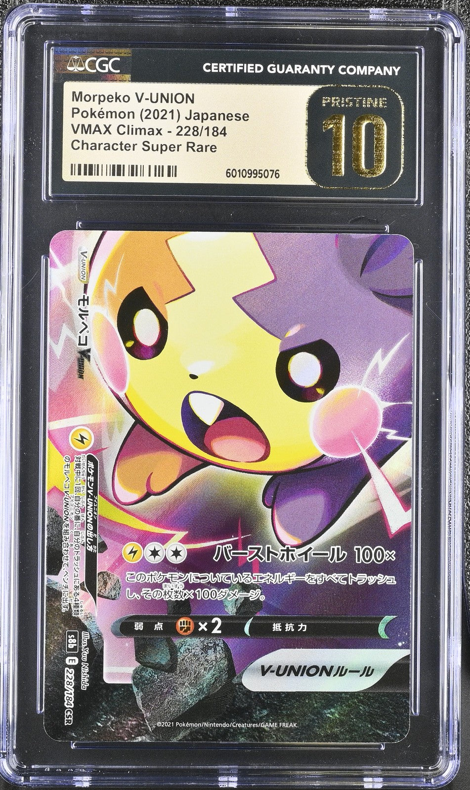 CGC 10 PRISTINE Japanese Pokemon 2021 Morpeko V-UNION 228/184 VMAX