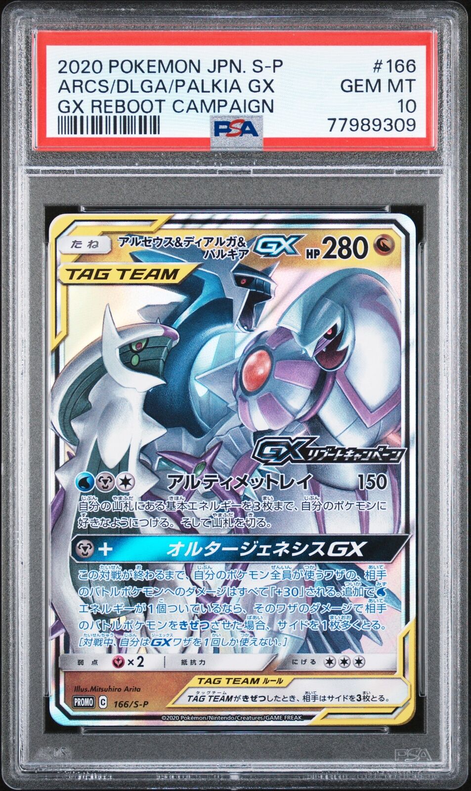 PSA 10 GEM MINT JAPANESE POKEMON 2020 ARCEUS DIALGA PALKIA GX 166/S-P GX PROMO