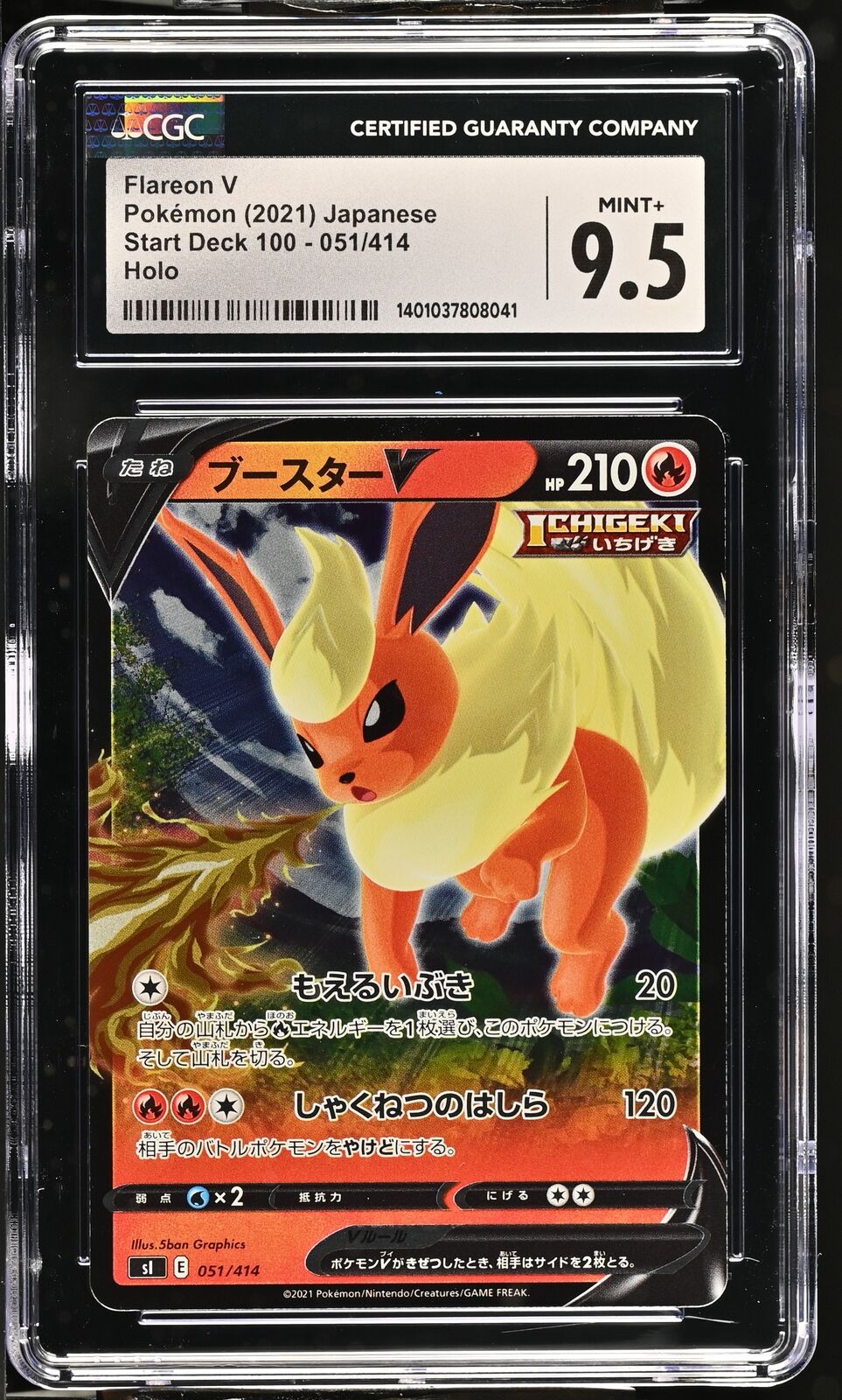 CGC 9.5 MINT+ Japanese Pokemon 2021 Flareon V 051/414 Start Deck 100 SI