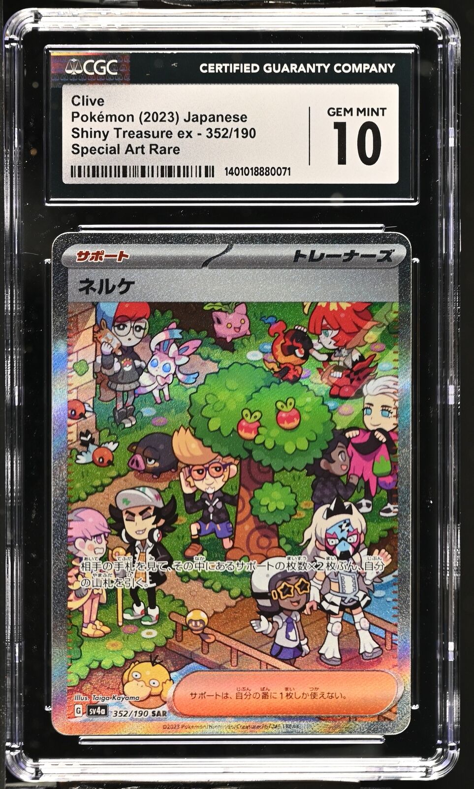 CGC 10 GEM MINT Japanese Pokemon 2023 Clive 352/190 Shiny Treasure ex Sv4a