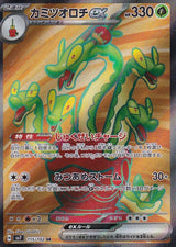 JAPANESE POKEMON CARD Hydrapple EX 115/102 Stella Miracle SV7