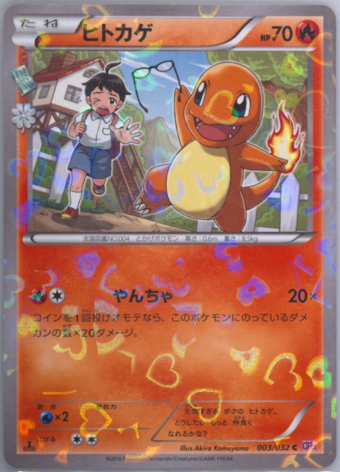 Japanese Pokemon Card 2016 Charmander Holo 003/032 Pokekyun Coll 1 st CP3