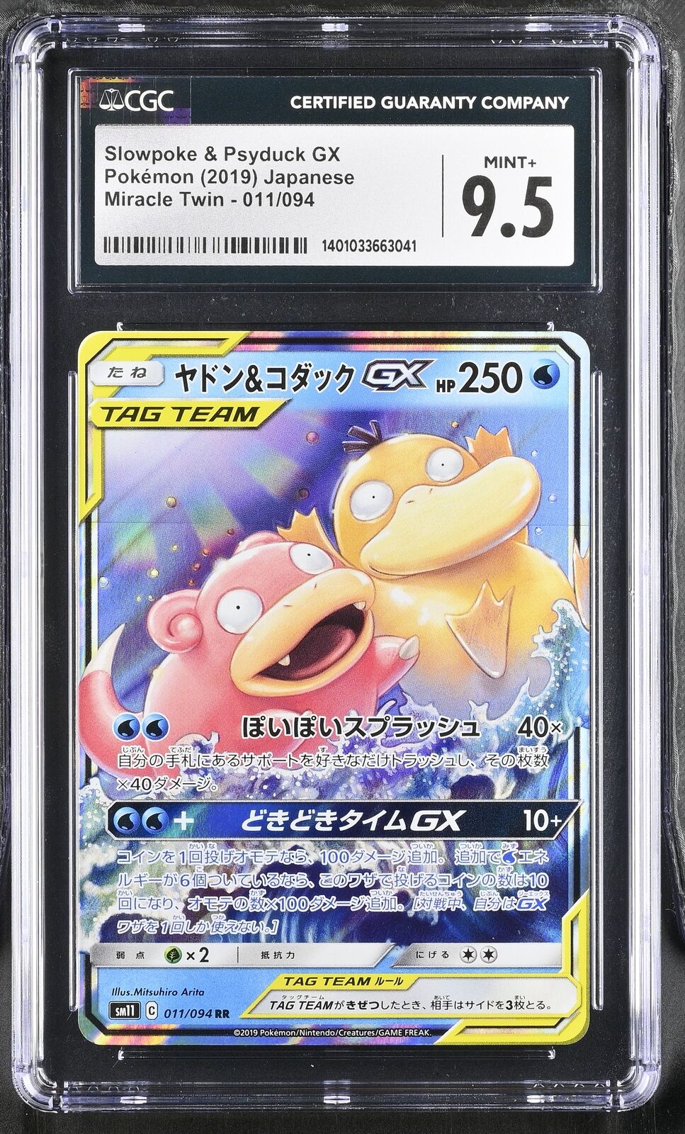 CGC 9.5 MINT+ Japanese Pokemon 2019 Slowpoke & Psyduck GX 011/094 Miracle SM11