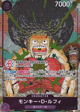 Japanese One Piece Card Monkey D. Luffy OP07-073 Bandai Card Game Fest 25-26 NM