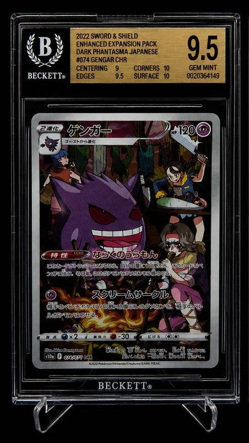 BGS 9.5 MINT+ Japanese Pokemon 2024 SAWSBUCK 074/071 SV5M
