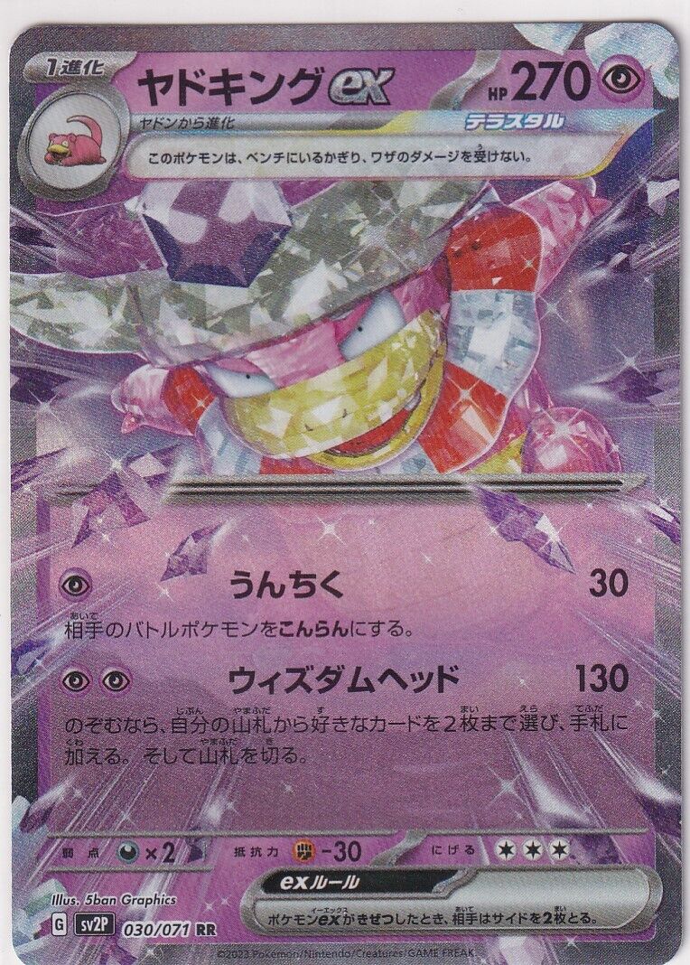 Japanese Pokemon Card Slowking ex 030/071 Snow Hazard Sv2P RR