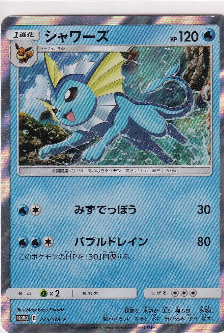 Japanese Pokemon Card VAPOREON-HOLO 275/SM-P PROMO