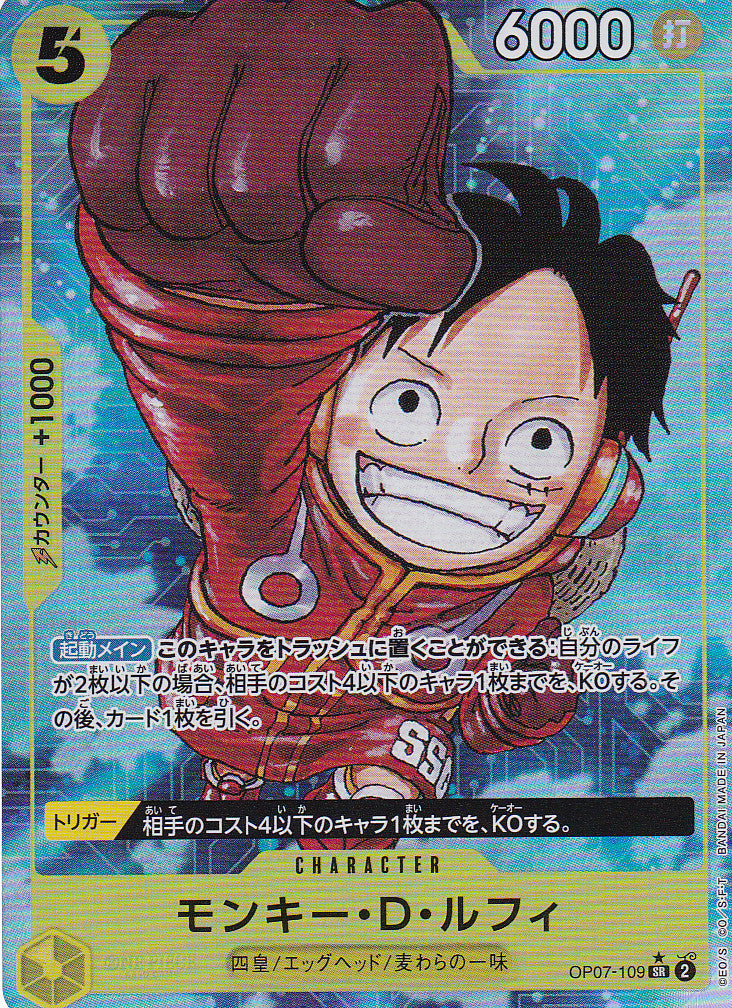 Japanese One Piece Card Monkey D. Luffy OP07-109 ALT ART NM