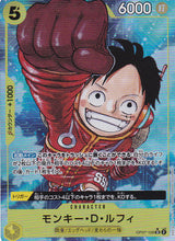 Japanese One Piece Card Monkey D. Luffy OP07-109 ALT ART NM