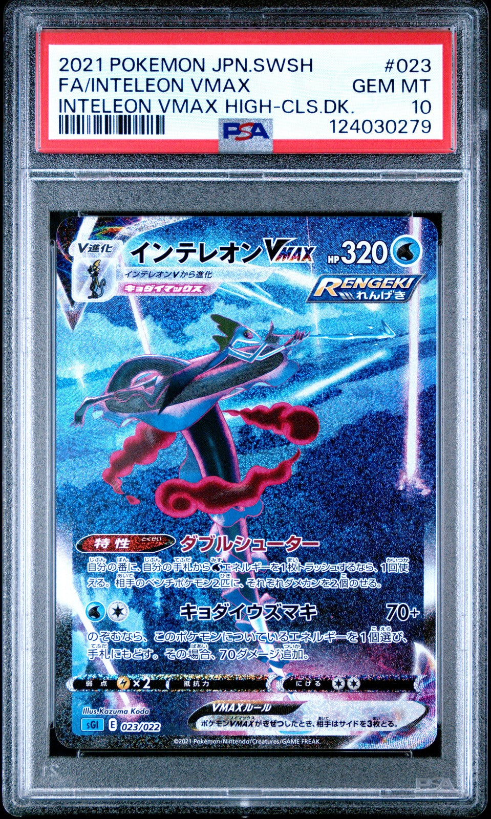 PSA 10 GEM MINT JAPANESE POKEMON 2021 INTELEON VMAX 023/022 HIGH-CLASS DECK SGI
