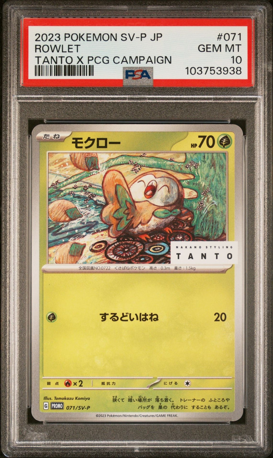 PSA 10 GEM MINT JAPANESE POKEMON 2023 Rowlet 071/SV-P Nakano Styling Tanto PROMO
