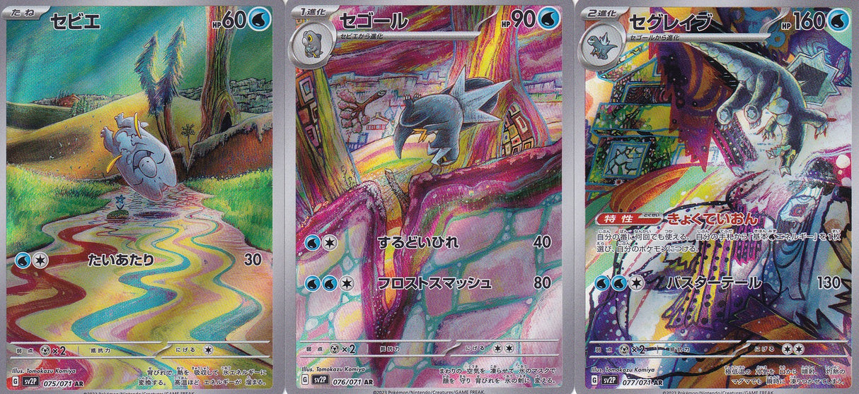 SET 3 Japanese Pokemon CARD Frigibax Arctibax Baxcalibur 075 076 077/071 SV2P NM