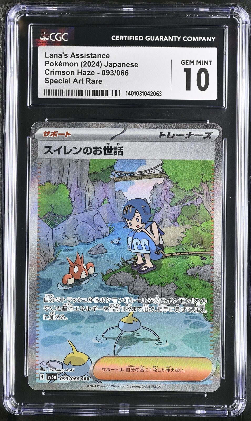 CGC 10 GEM MINT Japanese Pokemon 2024 LANA'S ASSISTANCE 093/066 SV5a Crimson