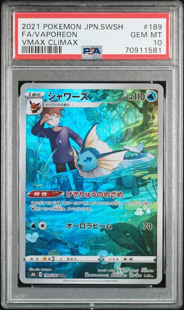 PSA 10 GEM MINT JAPANESE POKEMON 2021 VAPOREON 189/184 VMAX CLIMAX S8b